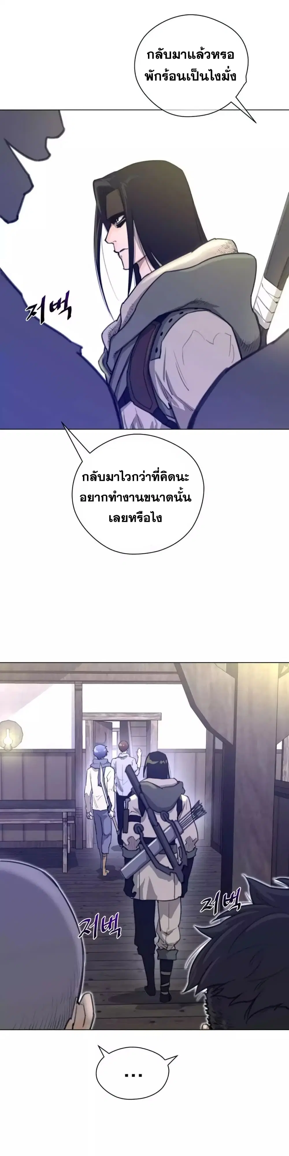 Perfect Half ตอนที่ 19 — หน้า 10 จาก 25