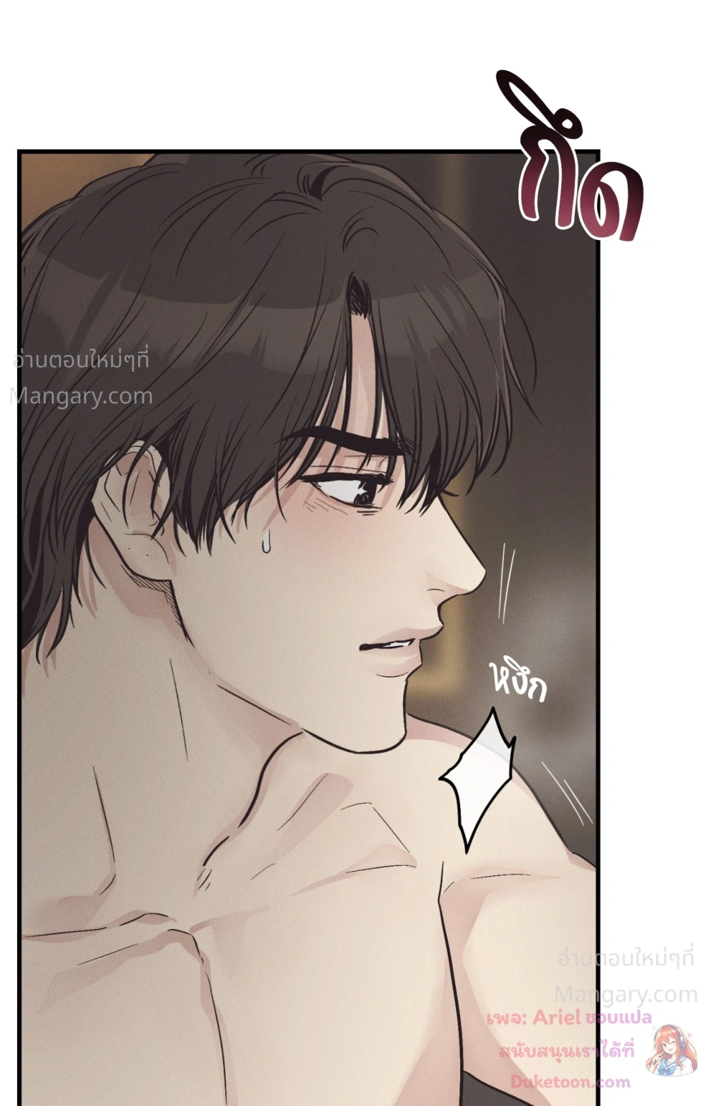 PAYBACK ตอนที่ 106 — หน้า 39 จาก 92