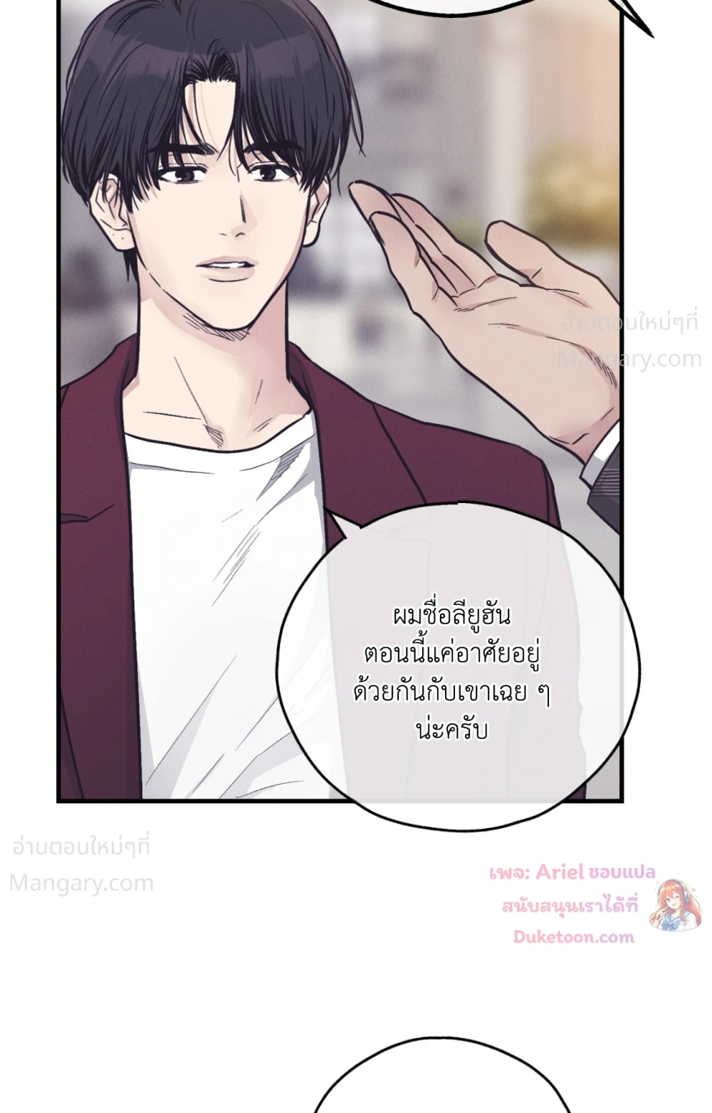 PAYBACK ตอนที่ 108 — หน้า 7 จาก 83