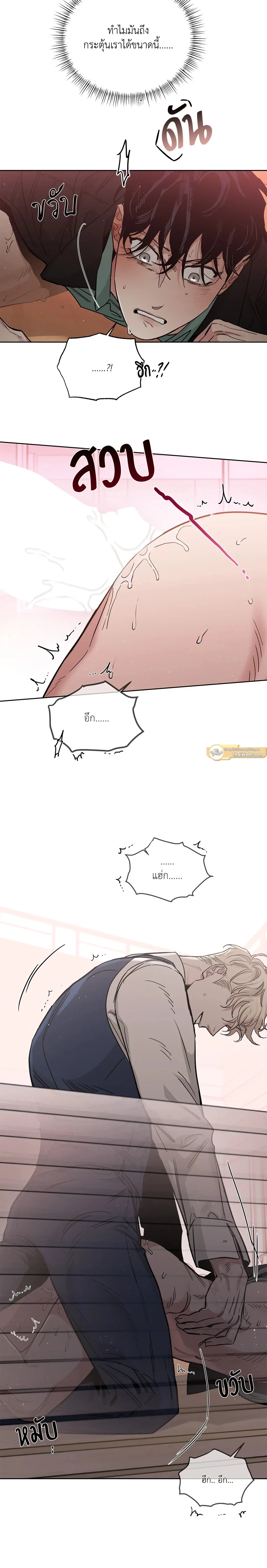 Roses and Champagne ตอนที่ 88 — หน้า 15 จาก 20