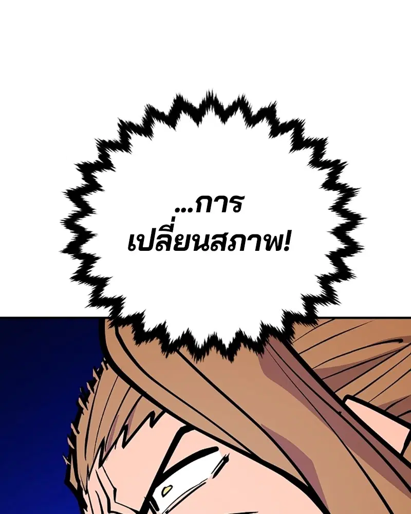 The Player ตอนที่ 137 — หน้า 80 จาก 150