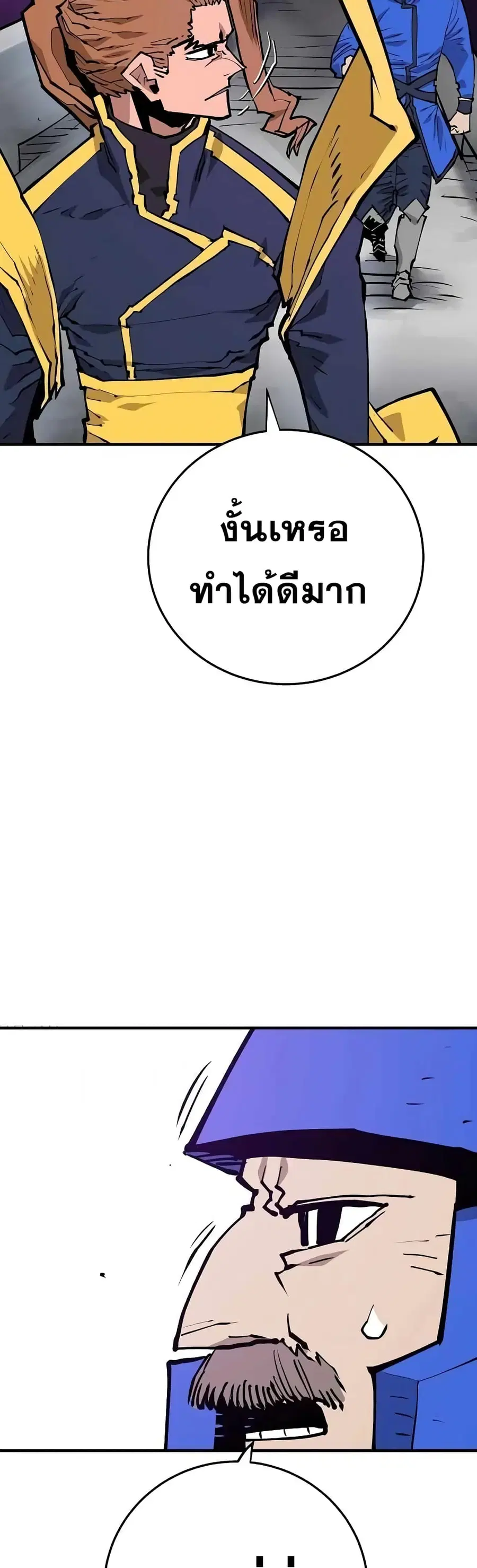 The Player ตอนที่ 130 — หน้า 34 จาก 60