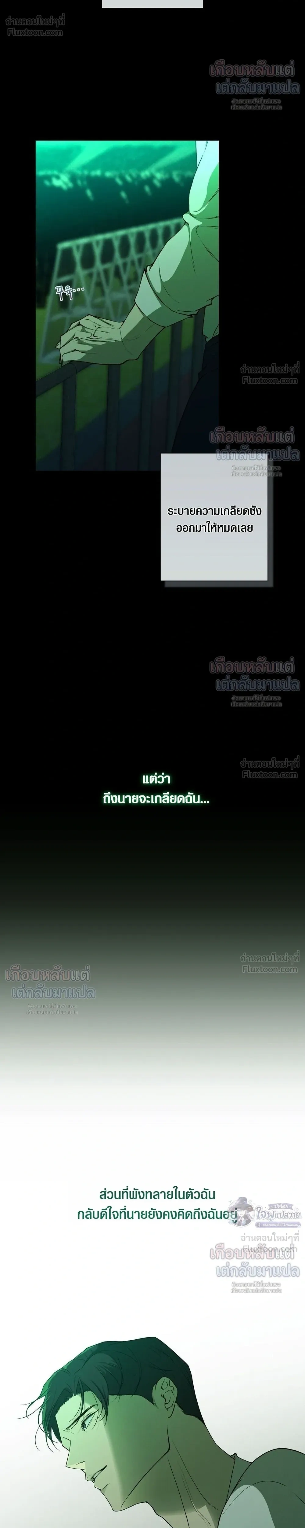 Know My Name – โนว์ ไม เนม ตอนที่ 5 — หน้า 23 จาก 33