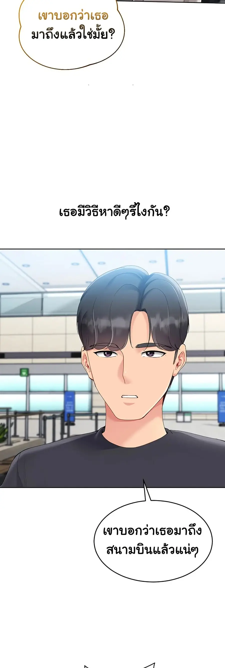 Set Up ตอนที่ 57 — หน้า 57 จาก 61