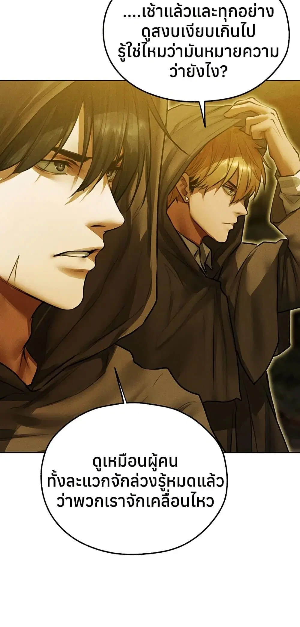 Milf Hunting in Another World ตอนที่ 116 — หน้า 32 จาก 50
