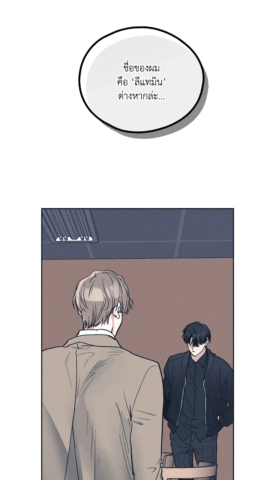 PAYBACK ตอนที่ 49 — หน้า 80 จาก 83