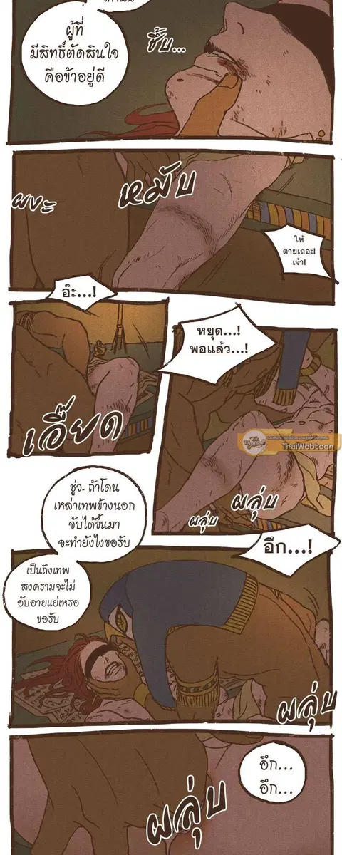 ENNEAD ตอนที่ 73.2 — หน้า 13 จาก 23