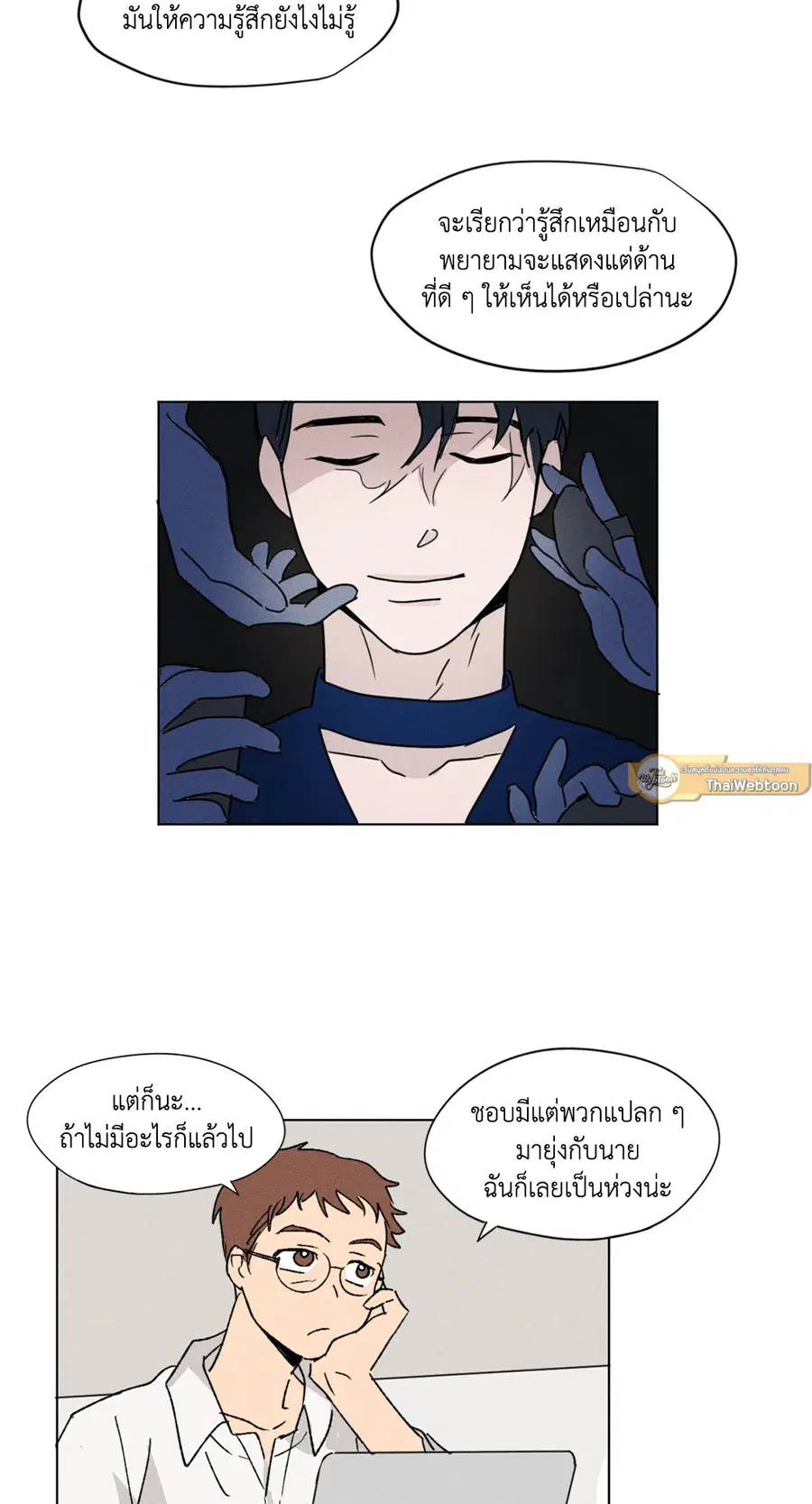 From Points of Three – รักสามมุม ตอนที่ 5 — หน้า 35 จาก 42