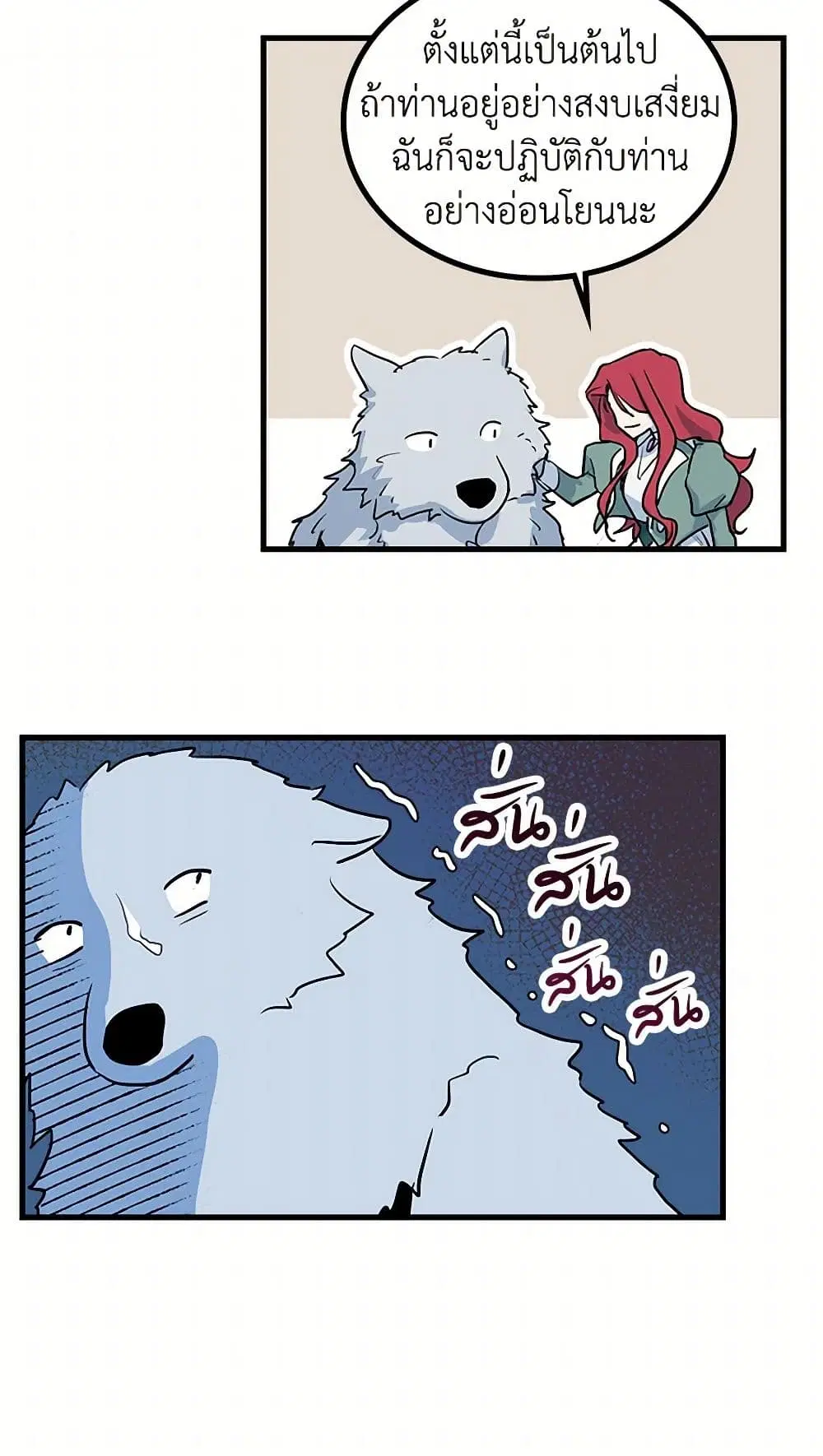 The Lady and the Beast ตอนที่ 14 — หน้า 32 จาก 35