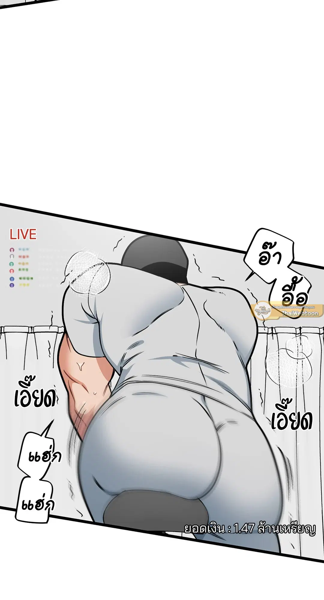 Full Volume ตอนที่ 64 — หน้า 35 จาก 60