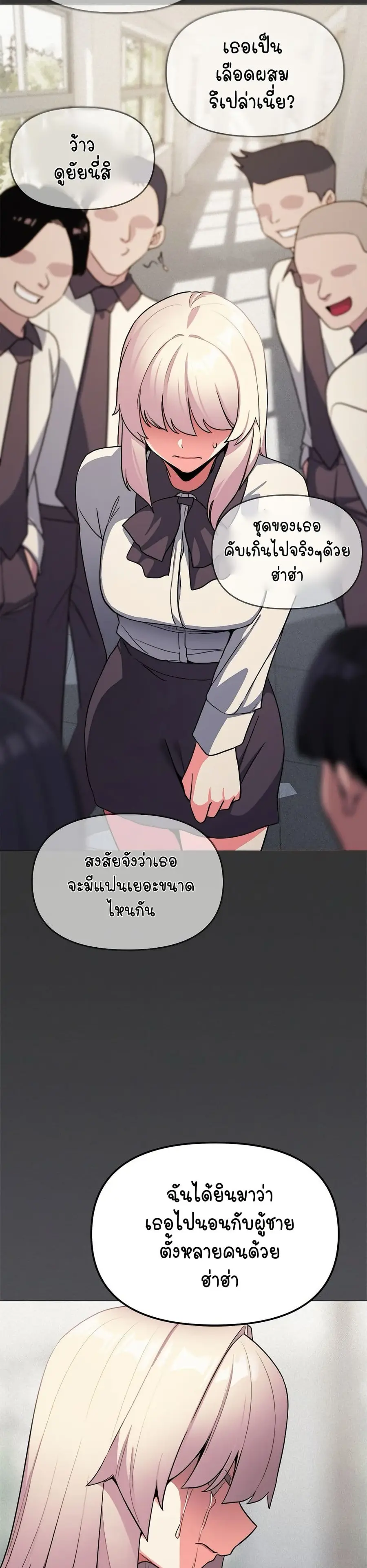 Stop Smoking ตอนที่ 24 — หน้า 34 จาก 54