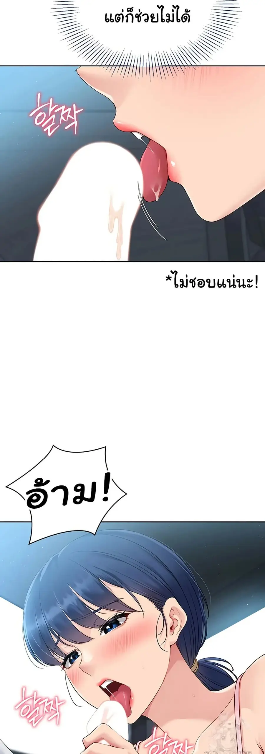 Set Up ตอนที่ 35 — หน้า 10 จาก 51