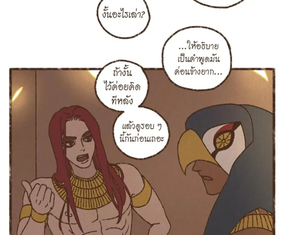 ENNEAD ตอนที่ 105 — หน้า 27 จาก 84
