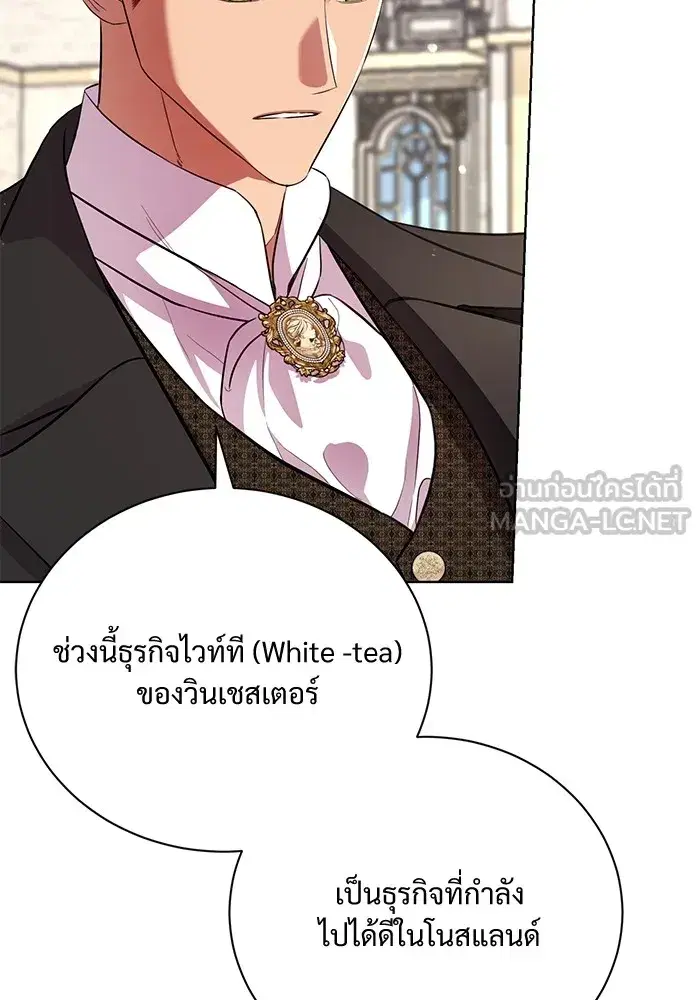 To My Husband’s Mistress ตอนที่ 16 — หน้า 81 จาก 117