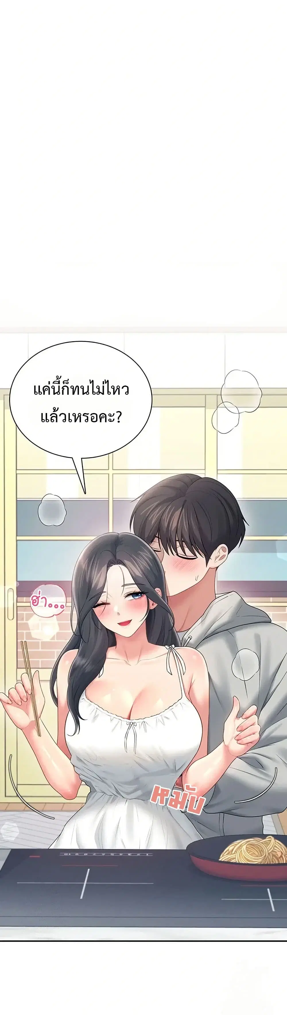 Wireless Touch ตอนที่ 82 — หน้า 4 จาก 51
