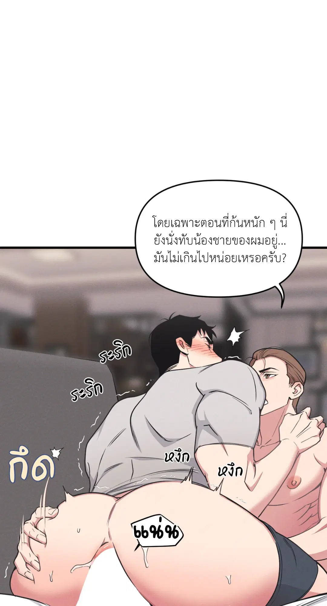 Full Volume ตอนที่ 76.22 — หน้า 38 จาก 63