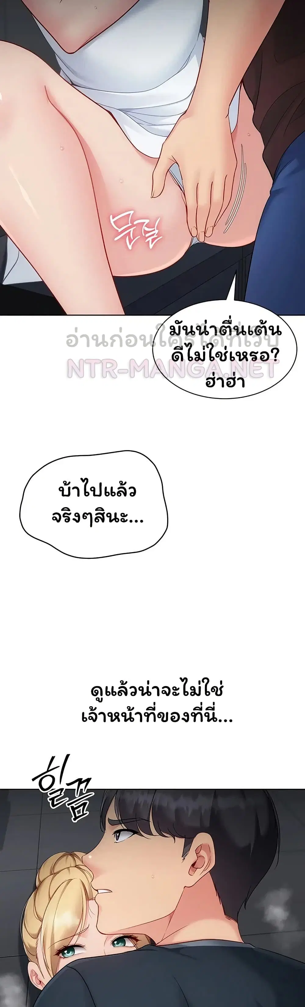 Set Up ตอนที่ 117 — หน้า 45 จาก 51