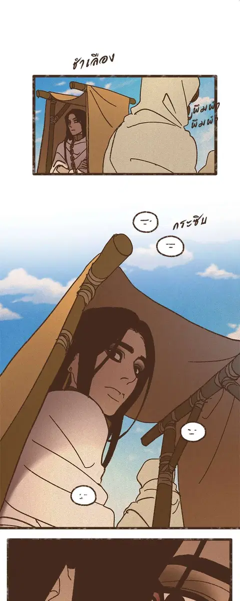 ENNEAD ตอนที่ 49 — หน้า 23 จาก 29