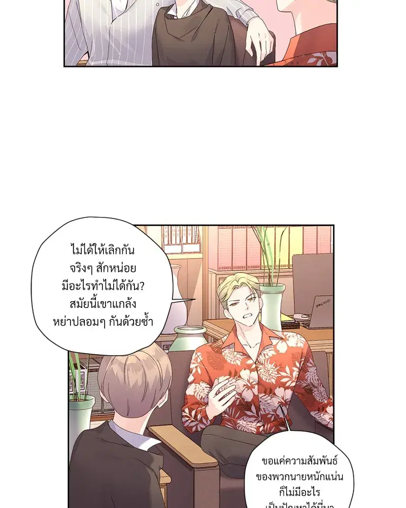 4 Week Lovers ตอนที่ 95 — หน้า 7 จาก 66