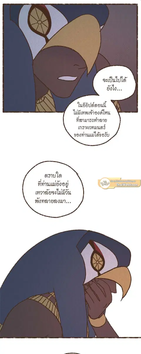 ENNEAD ตอนที่ 51 — หน้า 16 จาก 30
