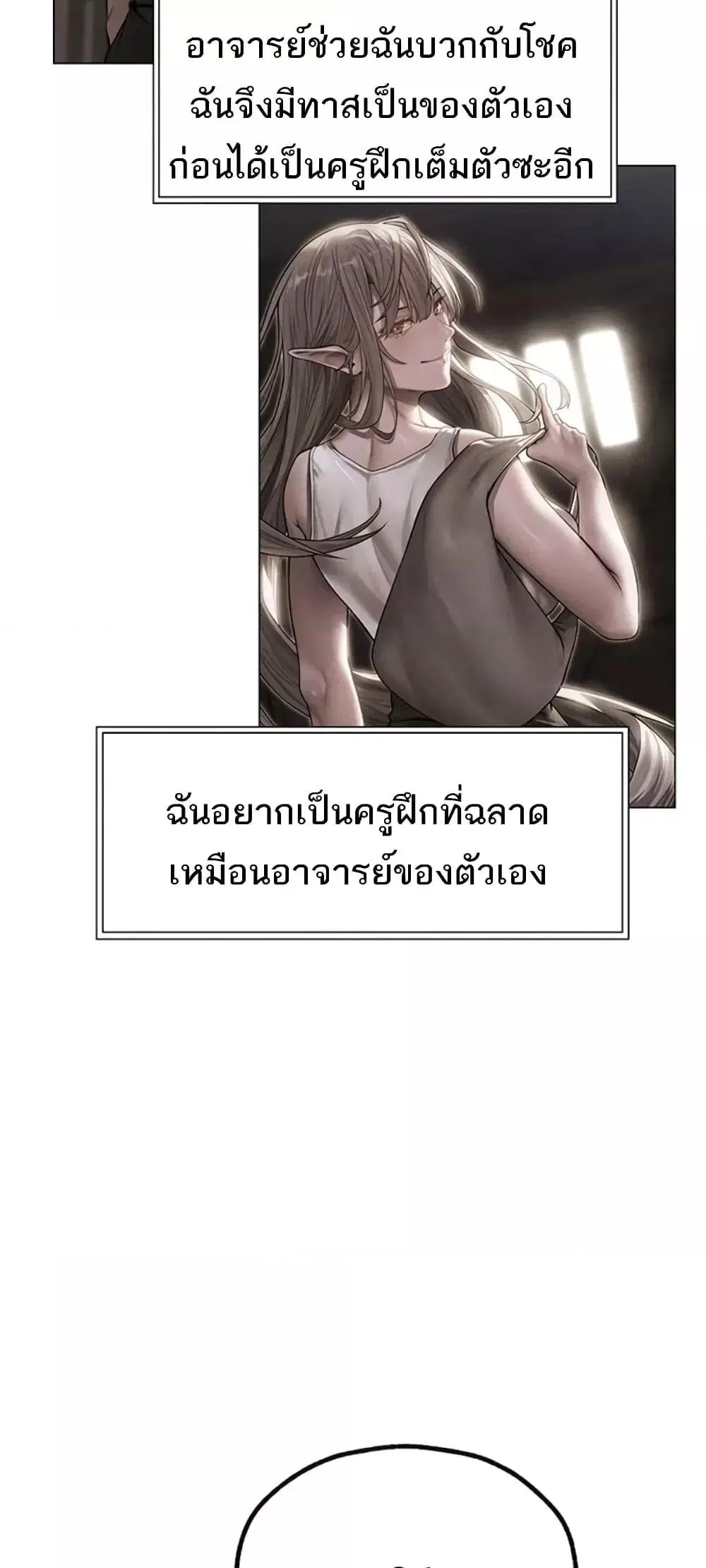 Milf Hunting in Another World ตอนที่ 56 — หน้า 13 จาก 61