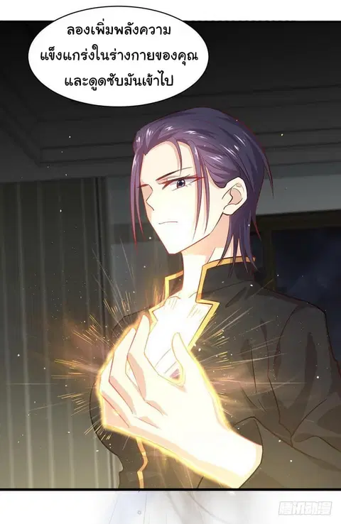 Immortal Swordsman in the Reverse World ตอนที่ 28 — หน้า 8 จาก 35