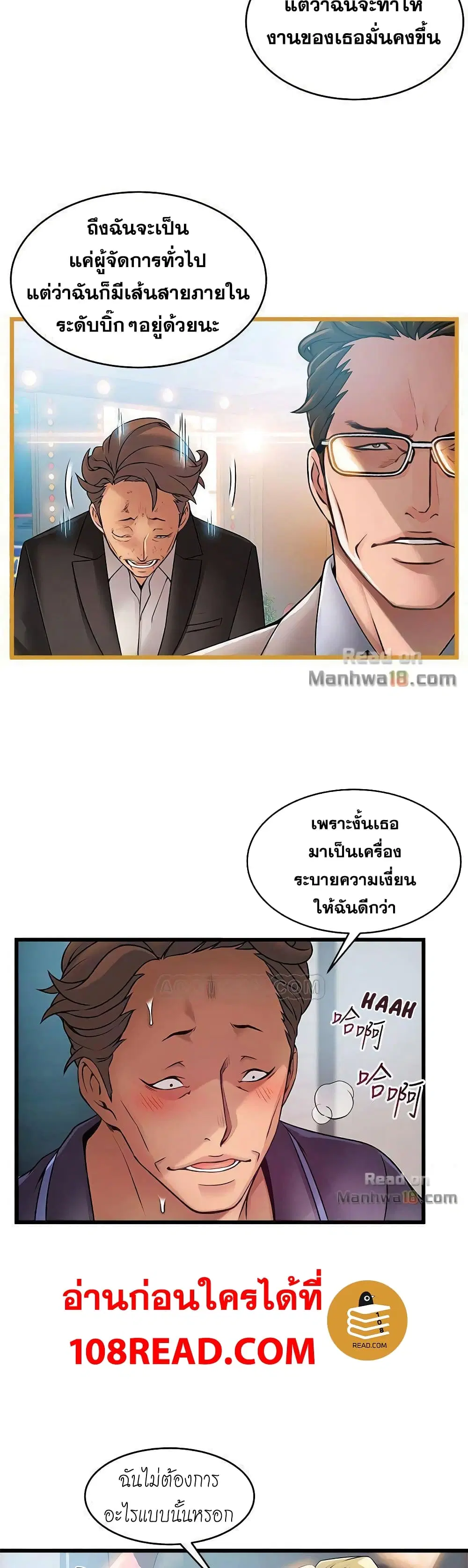 Weak Point ตอนที่ 64 — หน้า 28 จาก 31