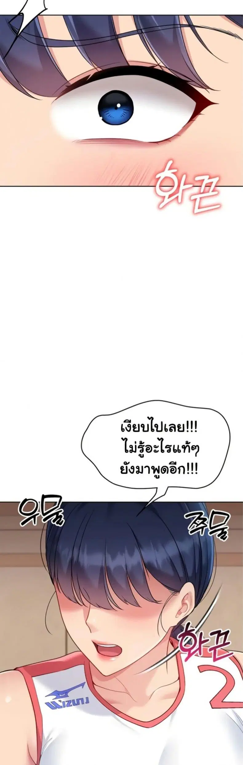Set It! ตอนที่ 76 — หน้า 34 จาก 50