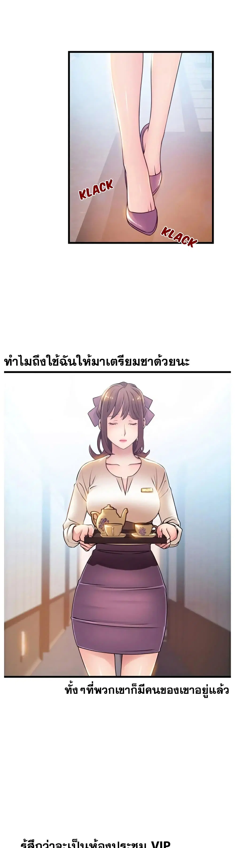 Weak Point ตอนที่ 55 — หน้า 29 จาก 30