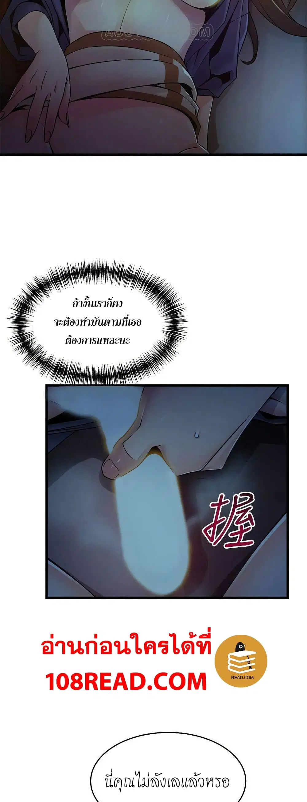 Weak Point ตอนที่ 69 — หน้า 19 จาก 41