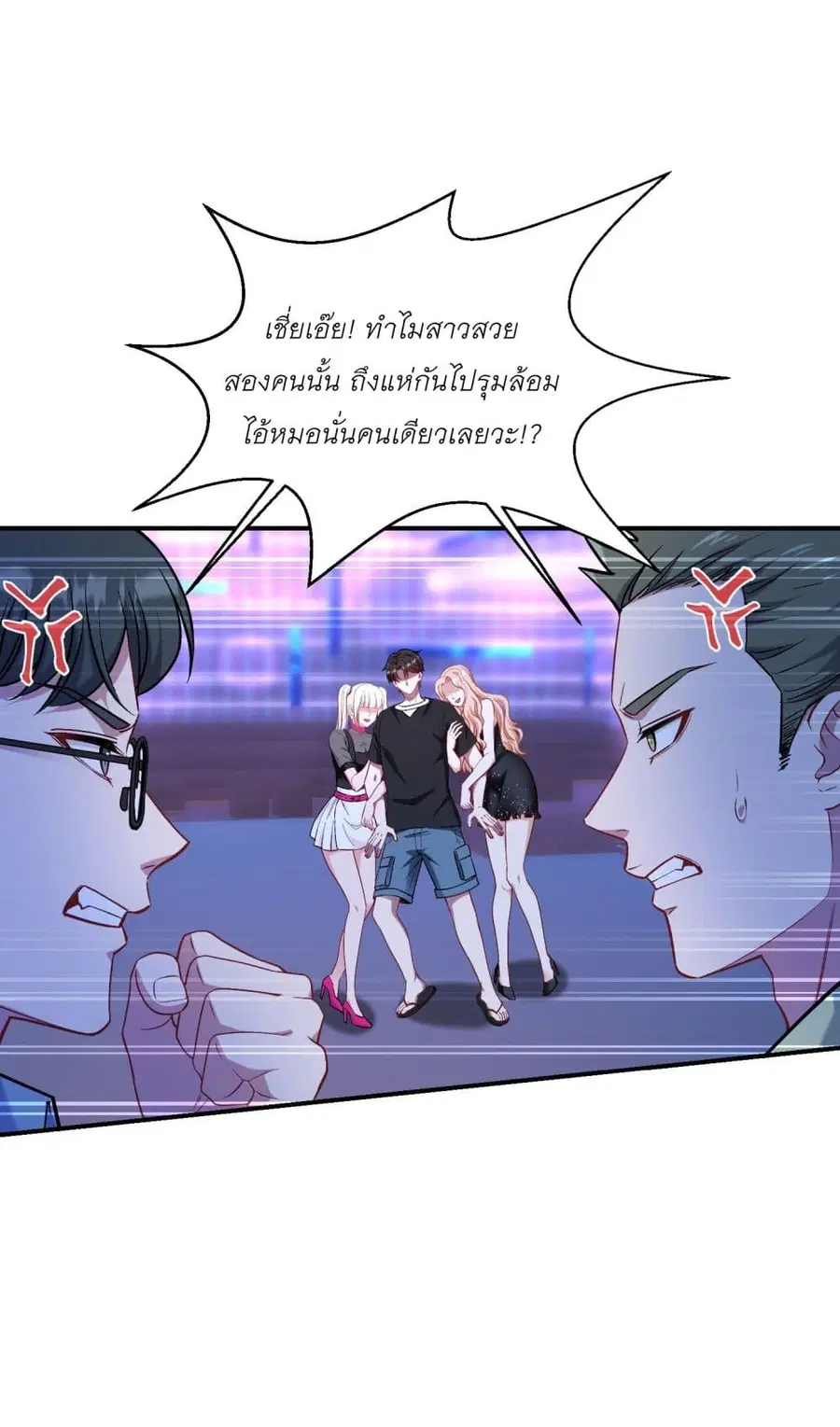 Became a Billionaire After Dog Licking Improperly ตอนที่ 147 — หน้า 19 จาก 43