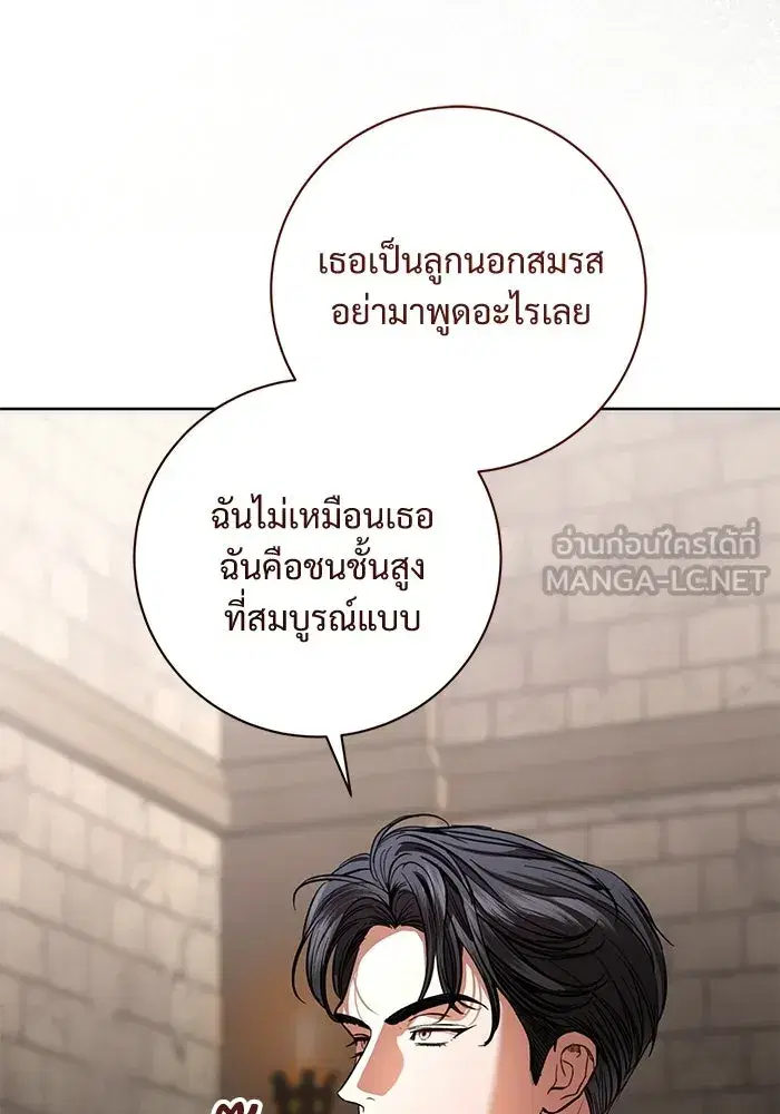 To My Husband’s Mistress ตอนที่ 101 — หน้า 39 จาก 126