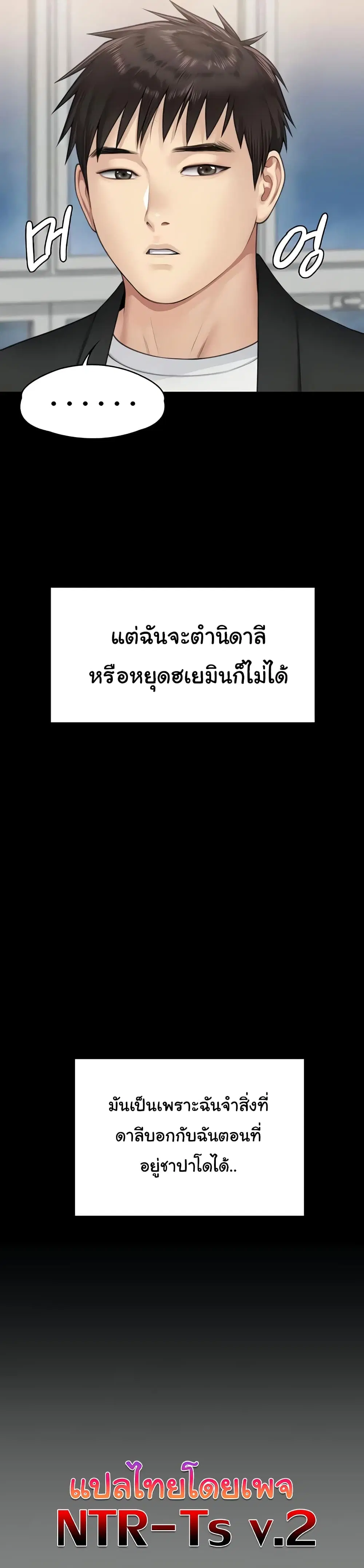 Queen Bee ตอนที่ 339 — หน้า 36 จาก 53