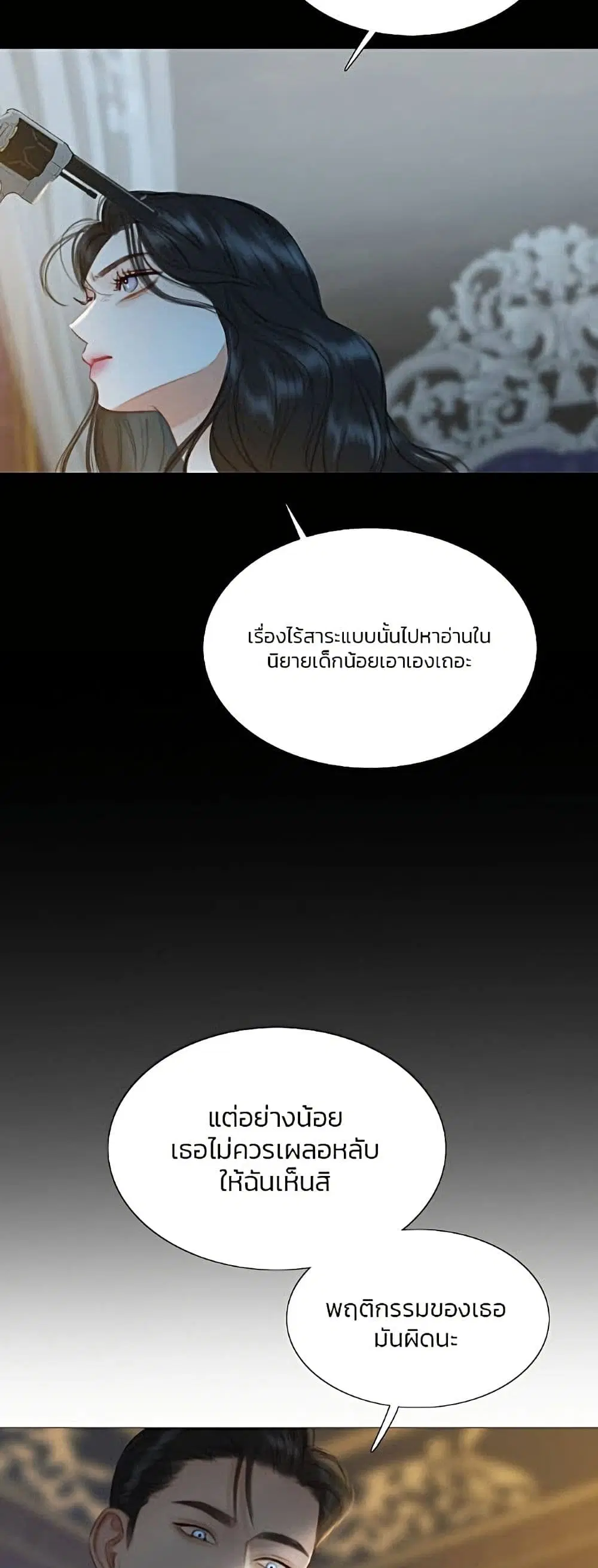 Serena ตอนที่ 13 — หน้า 21 จาก 62