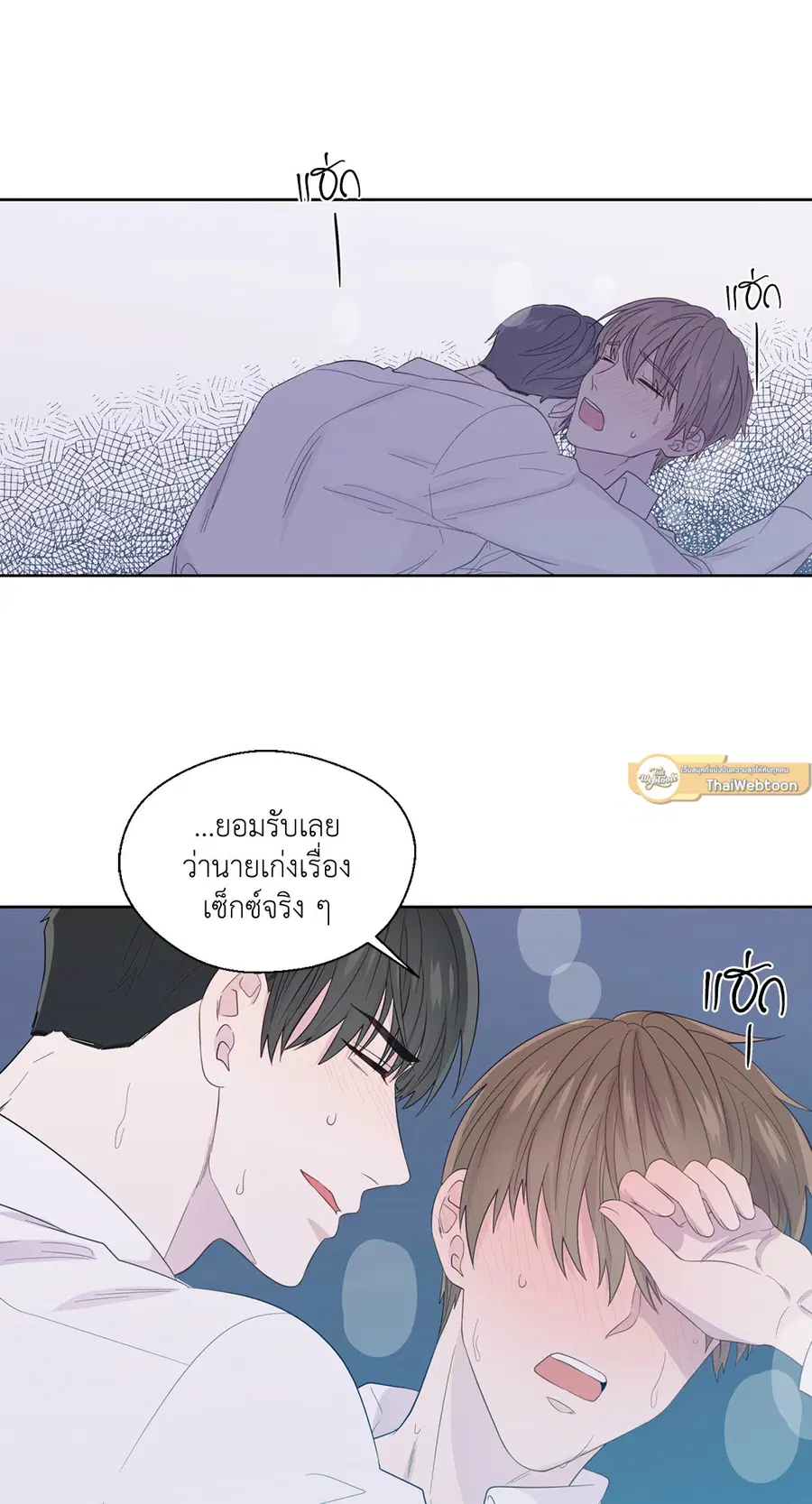 A Man of Virtue ตอนที่ 43 — หน้า 53 จาก 56
