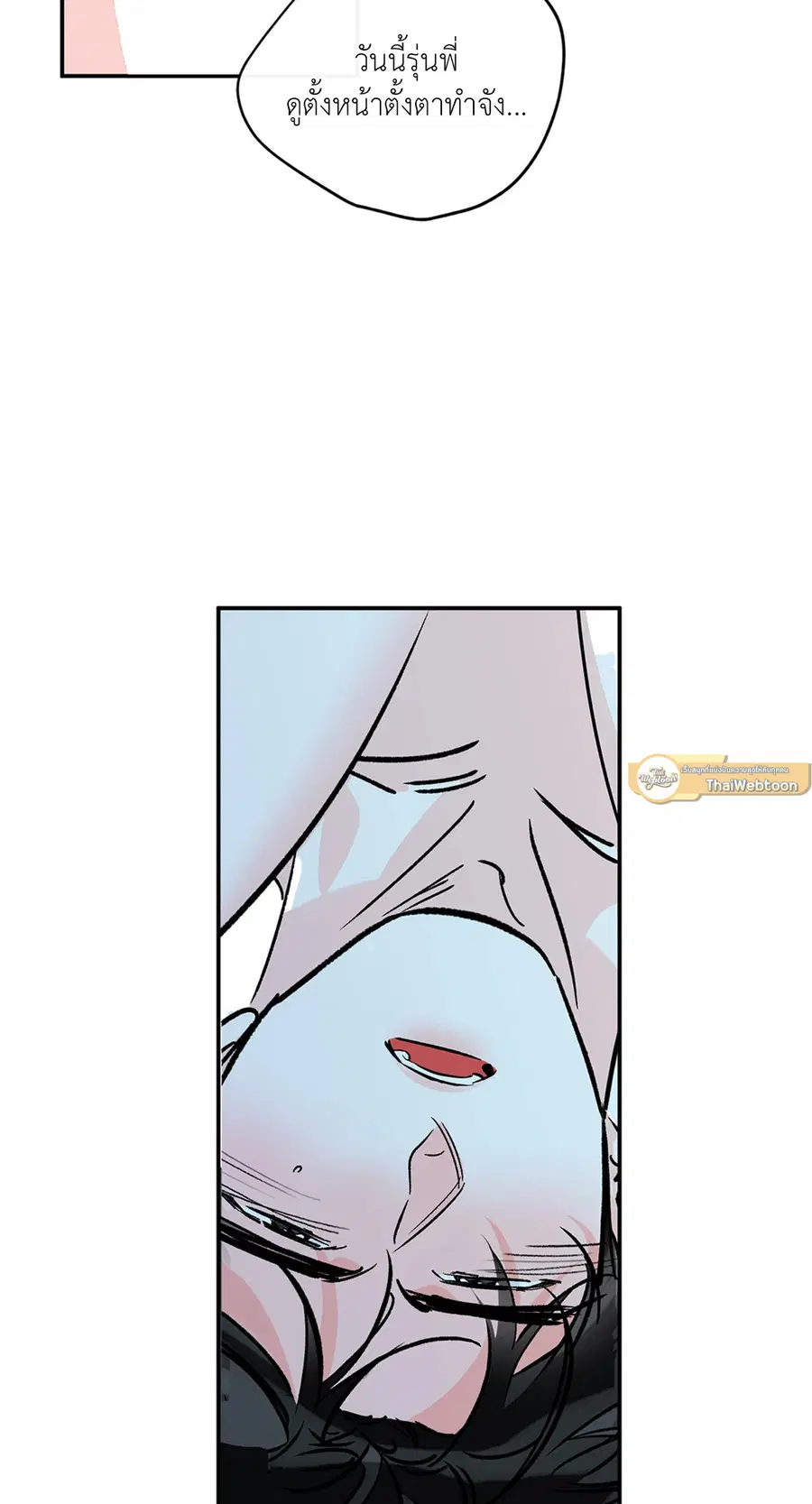 Lucky Paradise ตอนที่ 81.19 — หน้า 23 จาก 44