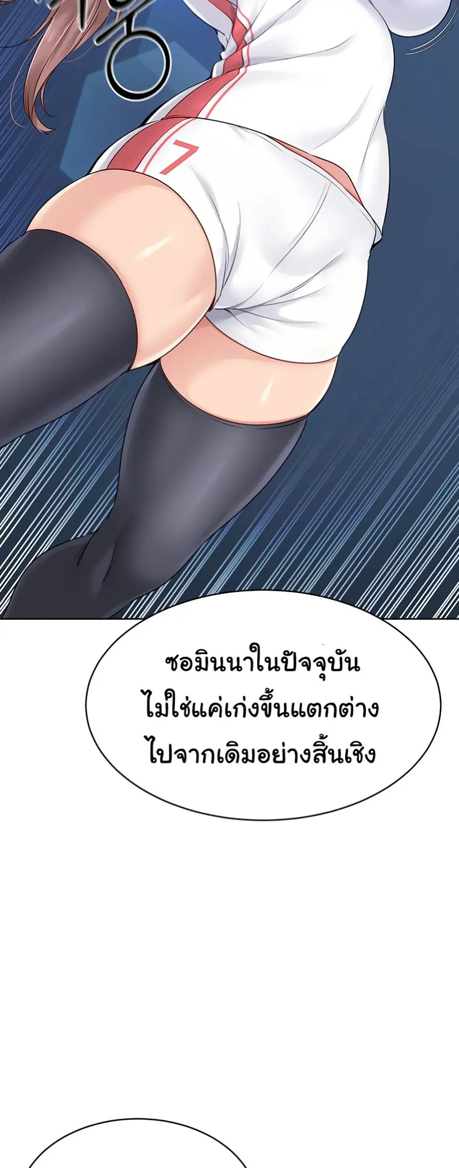 Set Up ตอนที่ 22 — หน้า 12 จาก 60