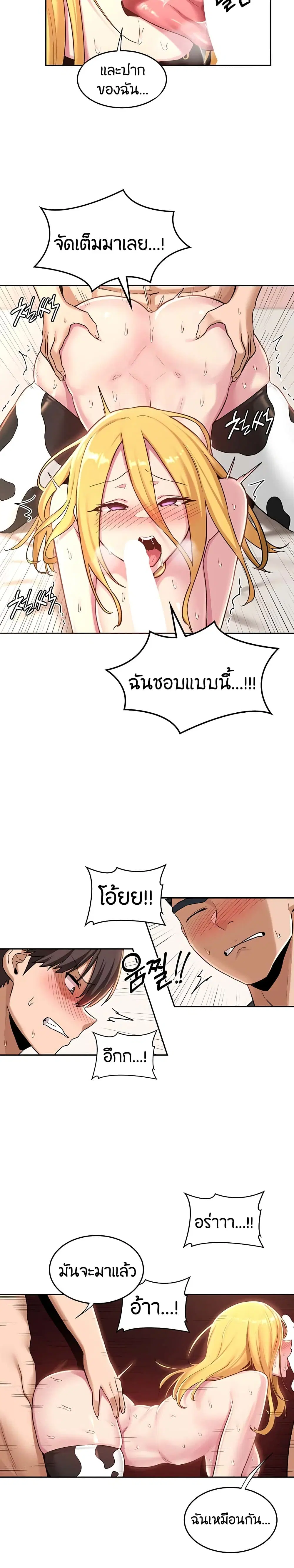 Sextudy Group ตอนที่ 38 — หน้า 11 จาก 23
