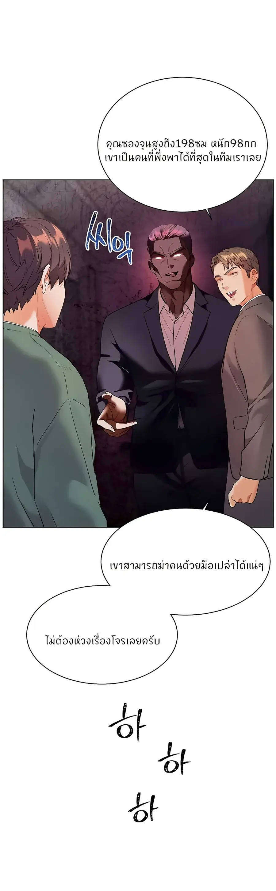 Teacher’s Efforts ตอนที่ 81 — หน้า 37 จาก 60