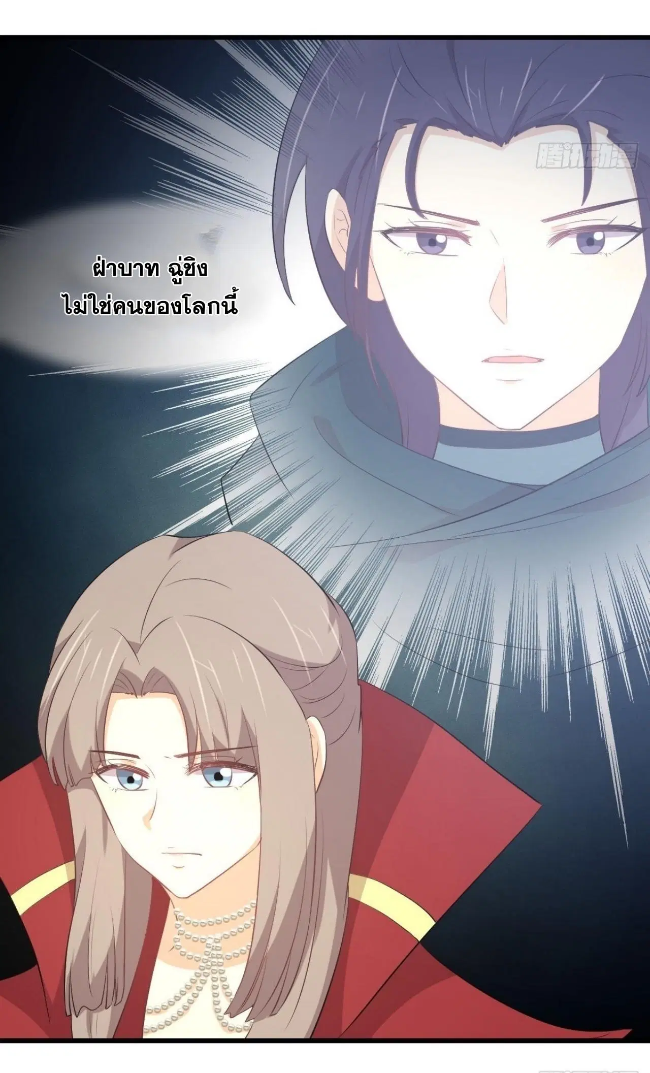 Immortal Swordsman in the Reverse World ตอนที่ 322 — หน้า 10 จาก 42