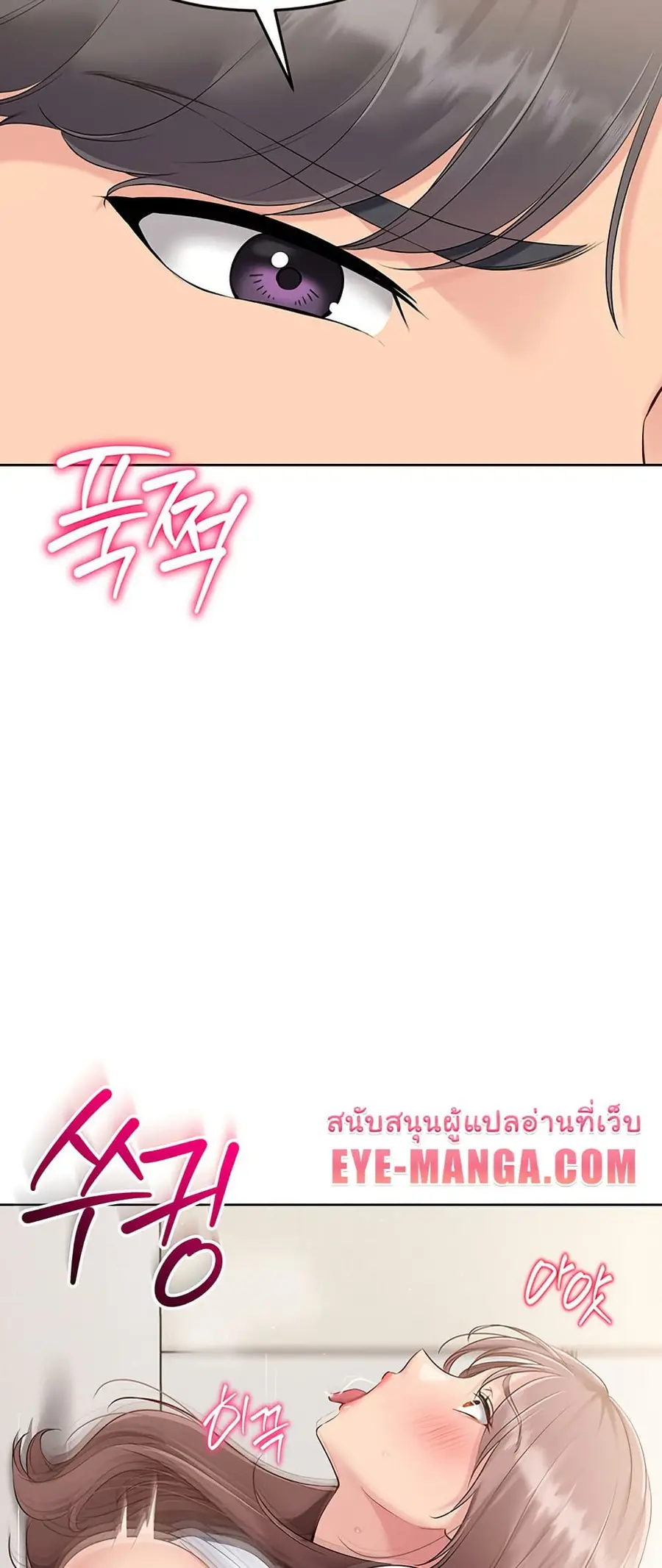 Set Up ตอนที่ 20 — หน้า 31 จาก 62