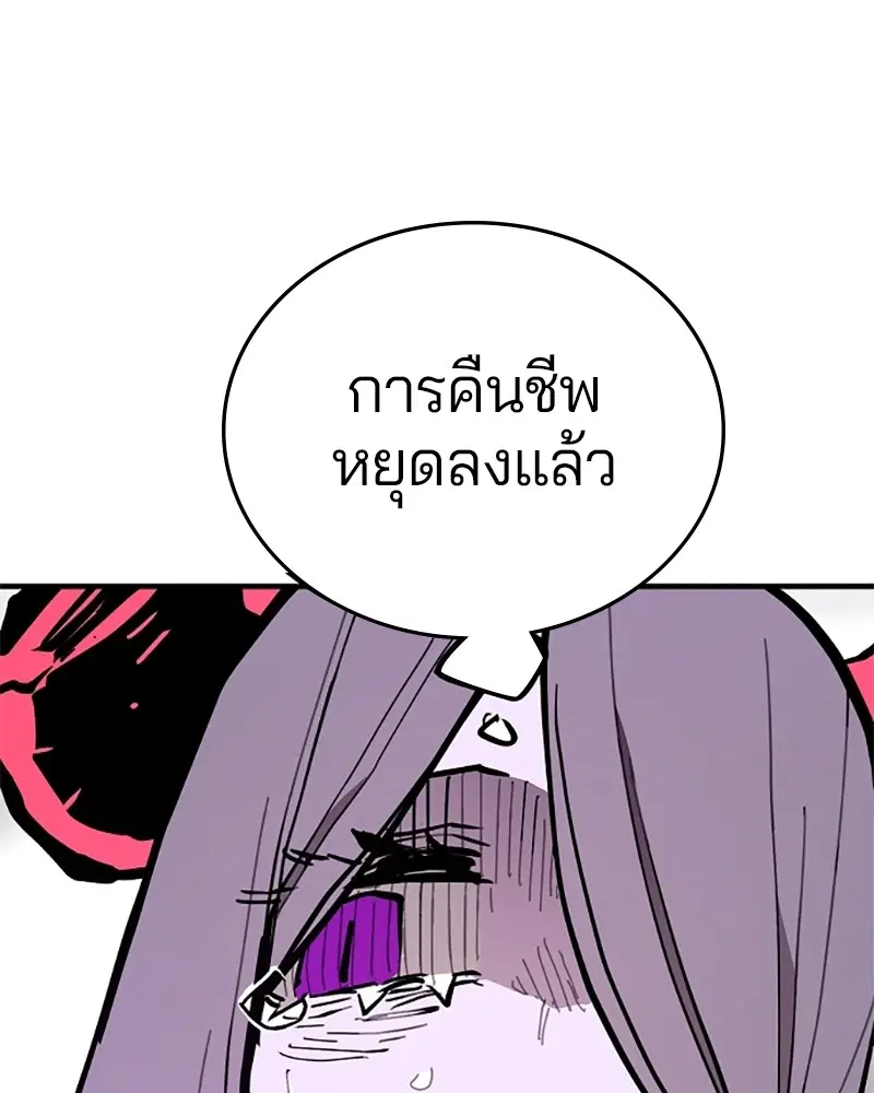 The Player ตอนที่ 143 — หน้า 102 จาก 174