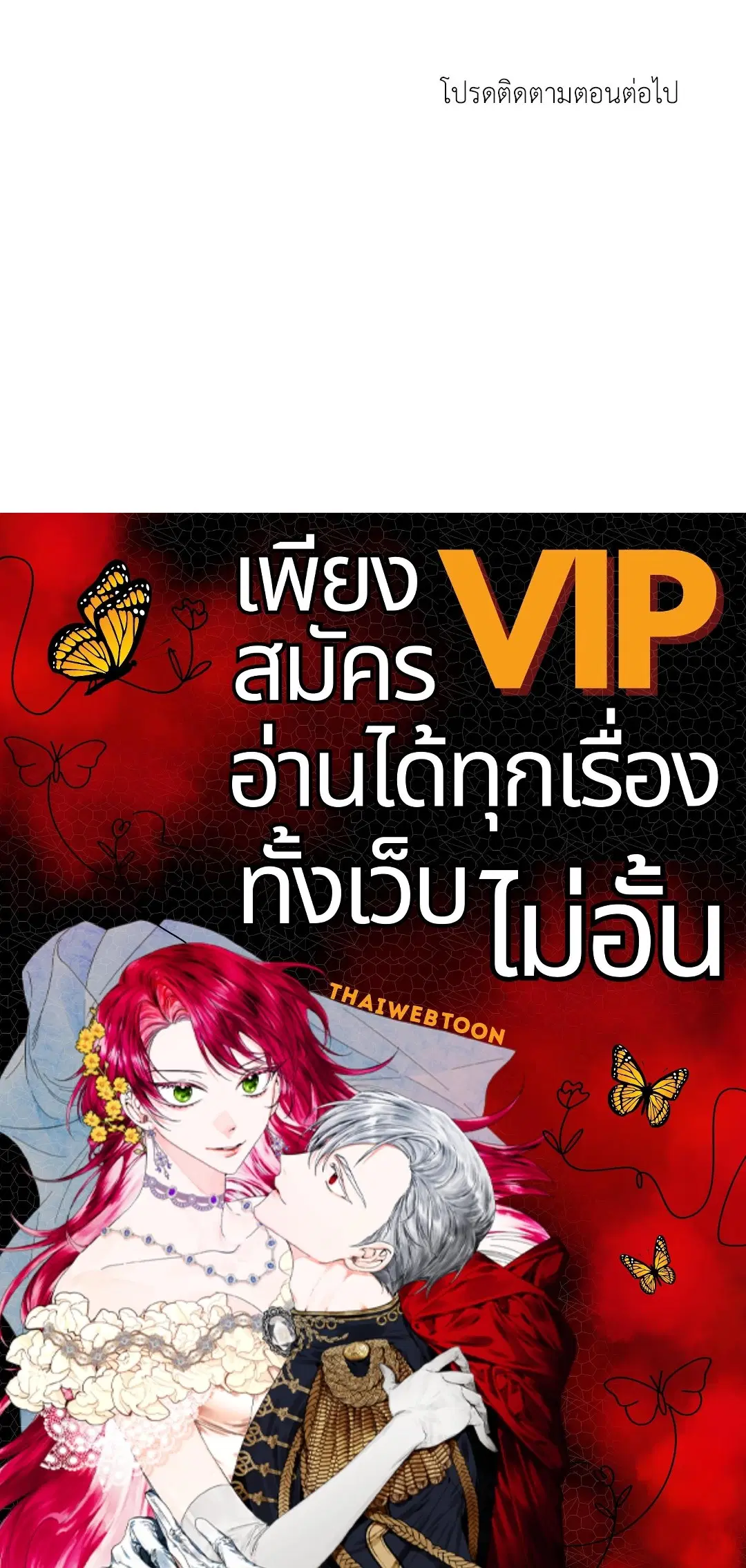 Full Volume ตอนที่ 76.51 — หน้า 66 จาก 66