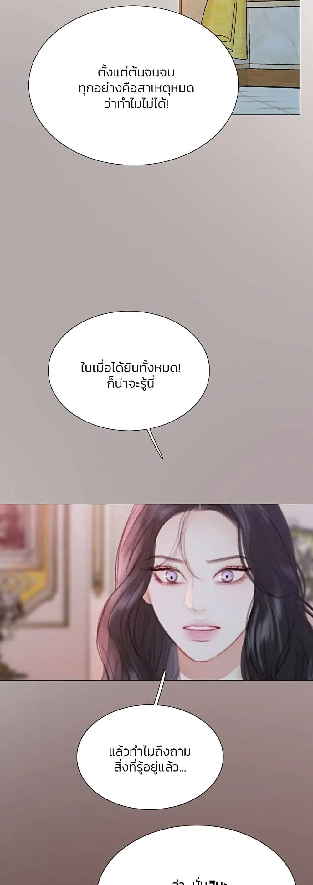 Serena ตอนที่ 49 — หน้า 56 จาก 62
