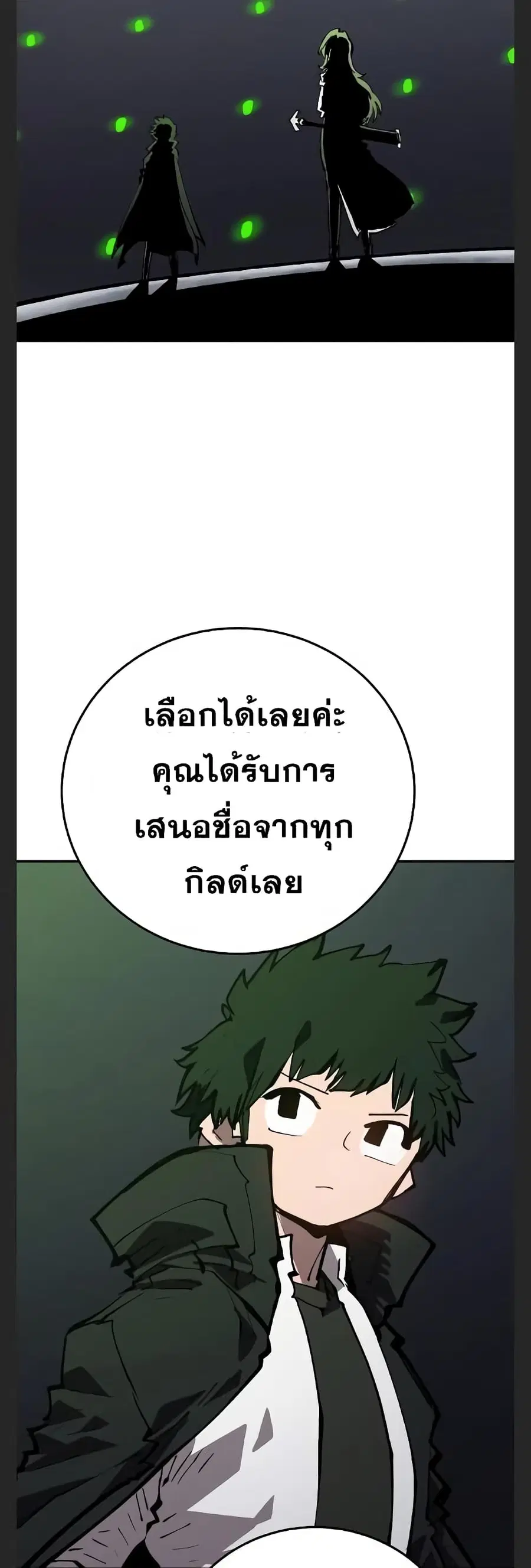 The Player ตอนที่ 110 — หน้า 15 จาก 60