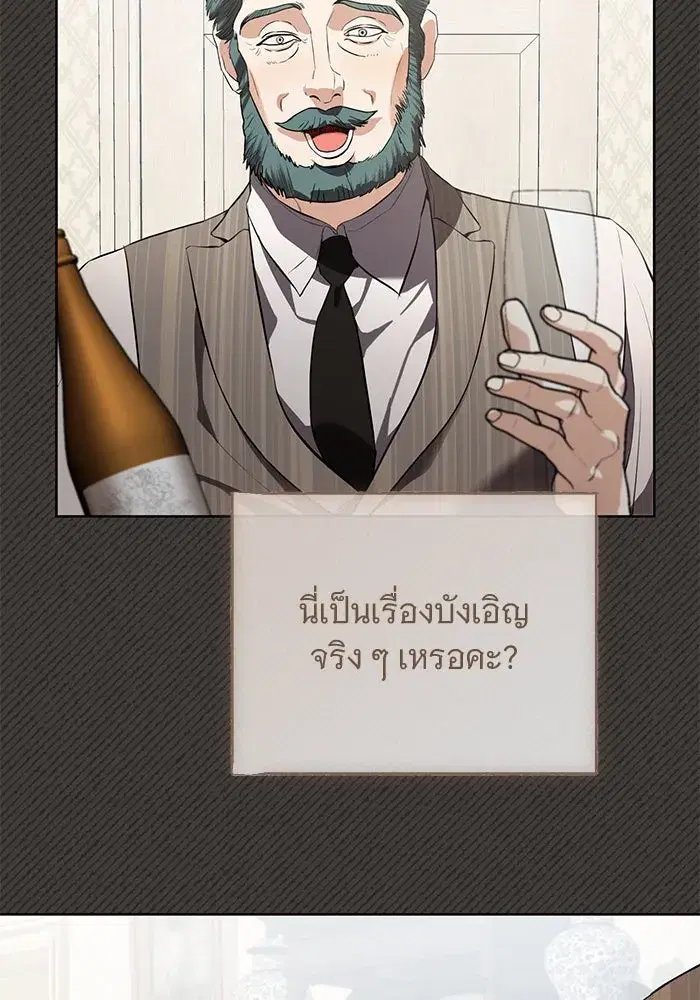 To My Husband’s Mistress ตอนที่ 84 — หน้า 56 จาก 111