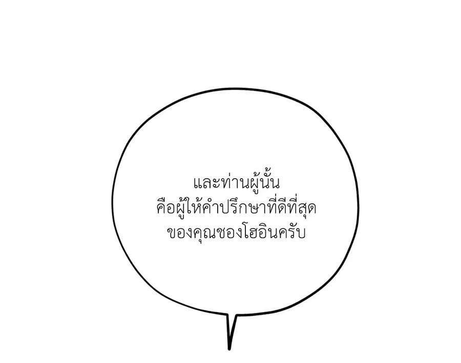 Lucky Paradise ตอนที่ 81.34 — หน้า 44 จาก 61