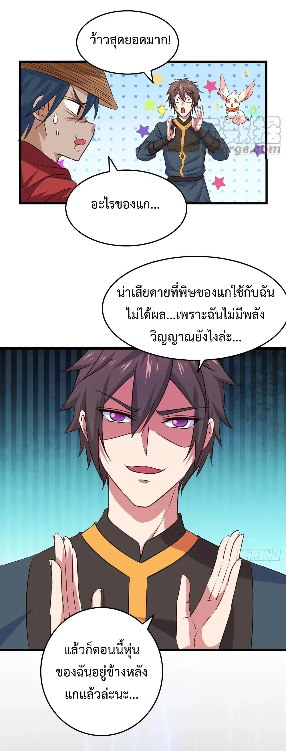 Super Harem Card ตอนที่ 27 — หน้า 9 จาก 35