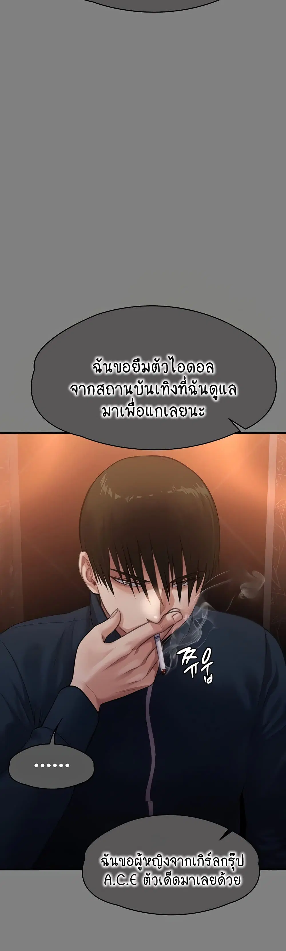 Queen Bee ตอนที่ 309 — หน้า 16 จาก 80