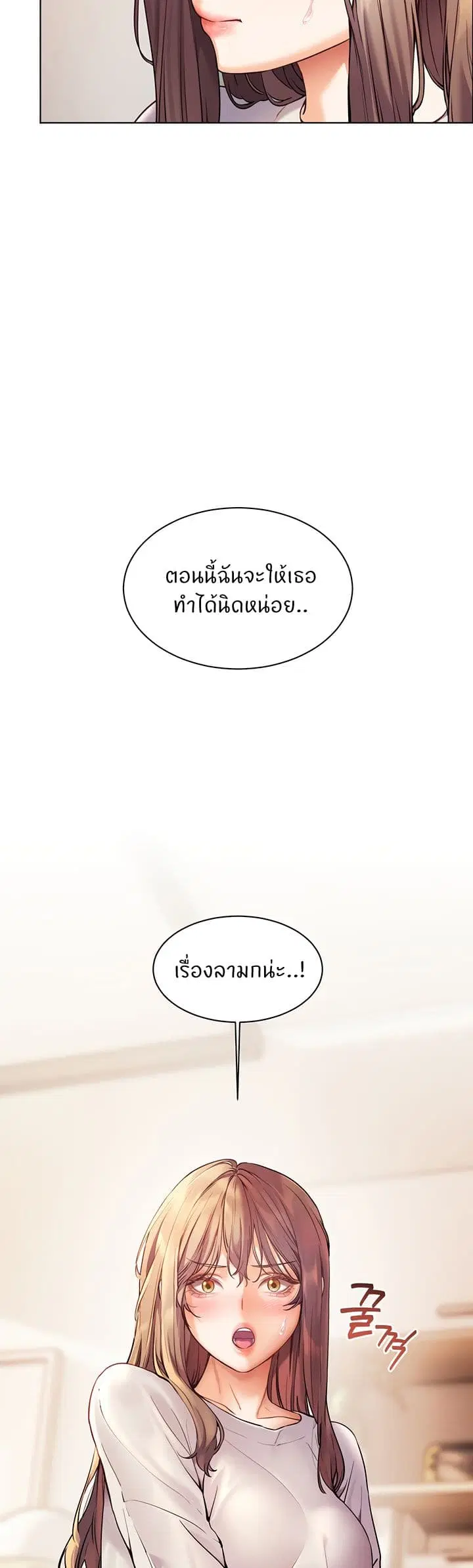 Teacher’s Efforts ตอนที่ 23 — หน้า 8 จาก 60